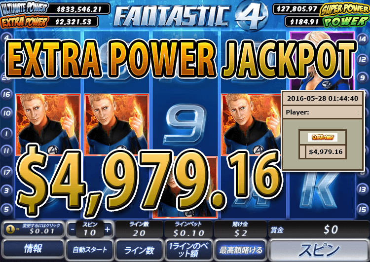 Fantastic Fourでエクストラパワージャックポット 賞金4,979.16ドル獲得！ 