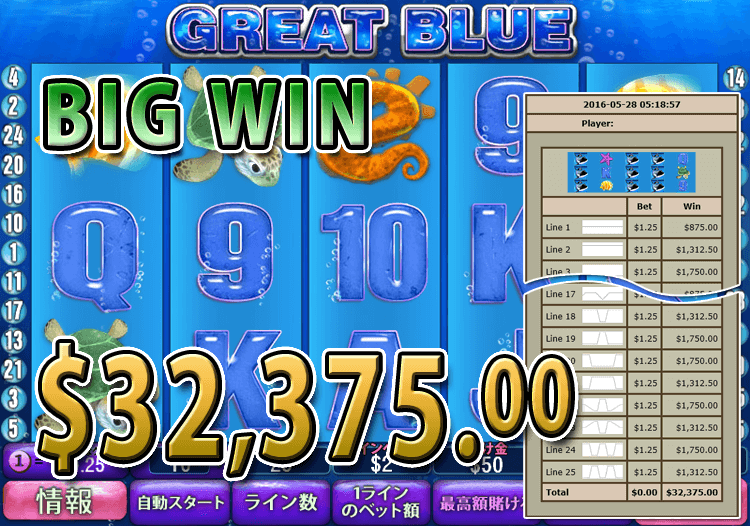 Great Blueで大勝利 賞金32,375.00ドル獲得！ 