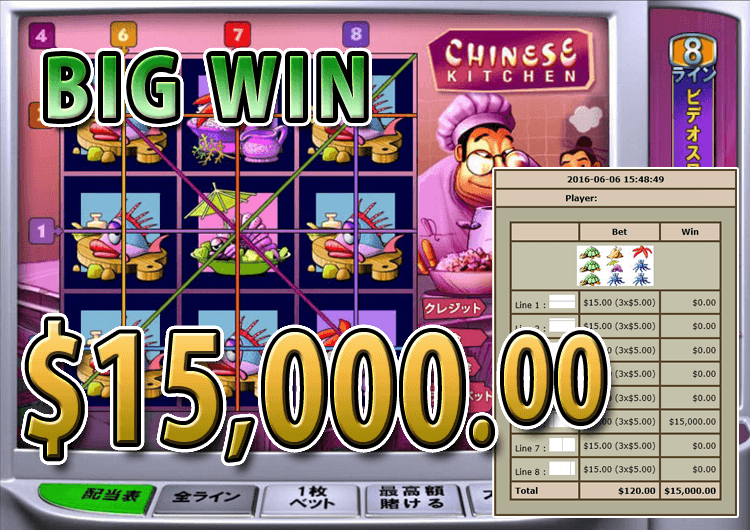 ワイルドジャングルカジノのChinese Kitchenで大勝利 賞金15,000.00 ドル獲得！