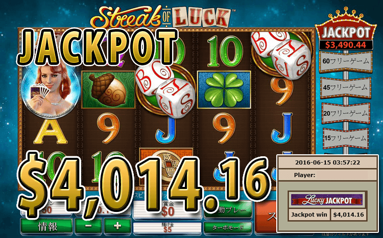 Streak of Luckでジャックポット 賞金4,014.16ドル獲得！ 