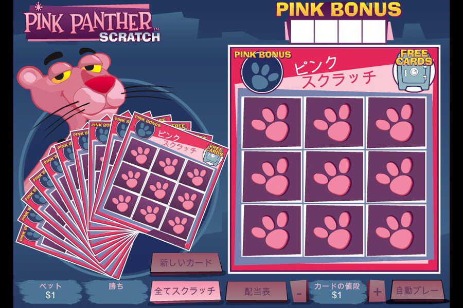 Pink Panther Scratch:image3