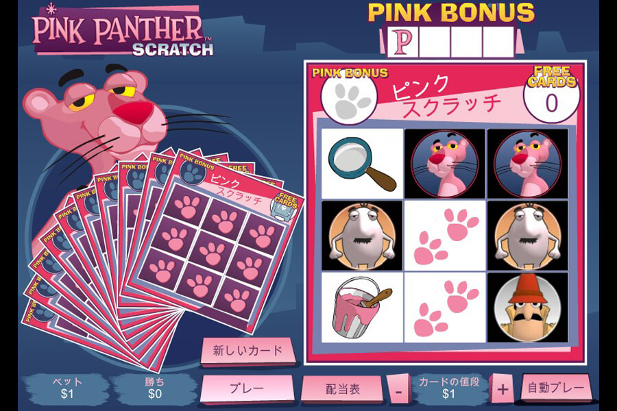 Pink Panther Scratch:image4