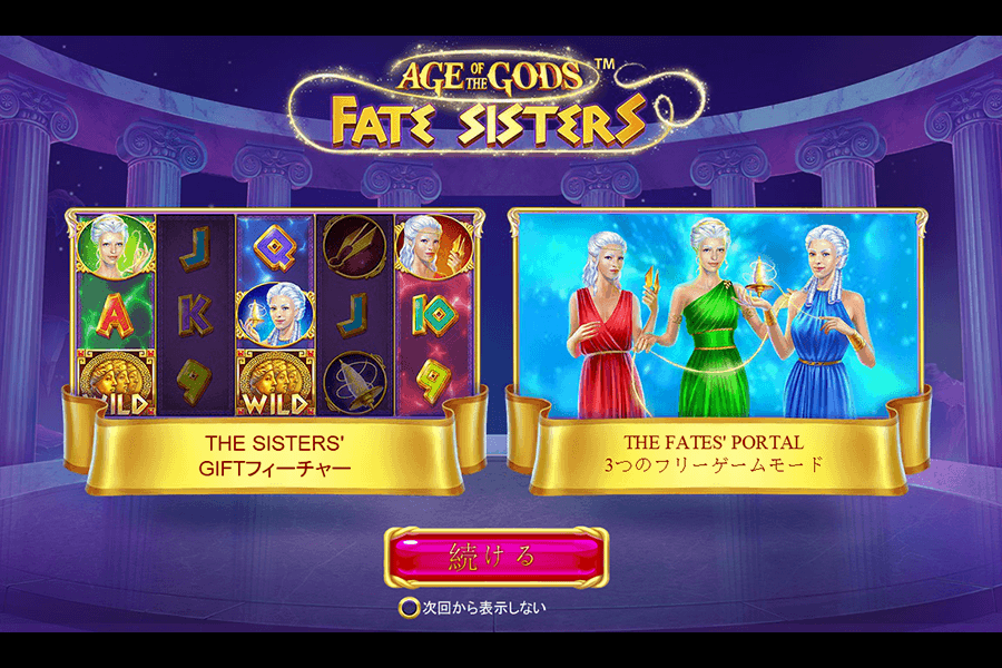 Age of The Gods: Fate Sisters : image1
