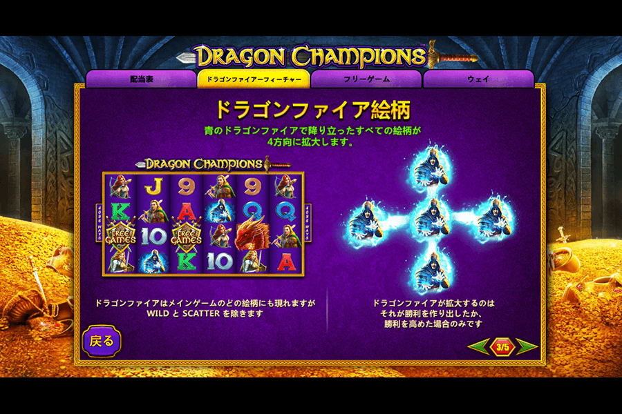Dragon Champions: image4