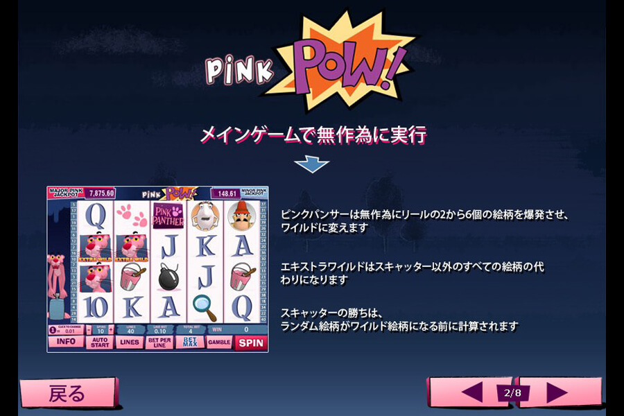 Pink Panther:image04