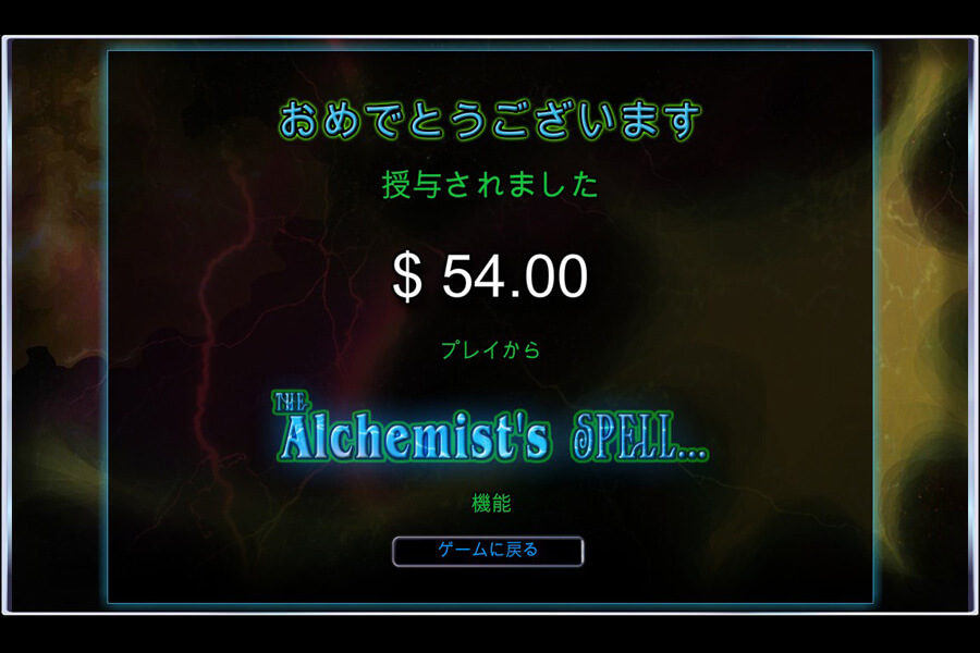 The Alchemist's Spell:image08