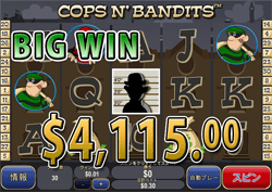 Cops N' Bandits で大勝利　賞金4,115.00ドル　獲得！