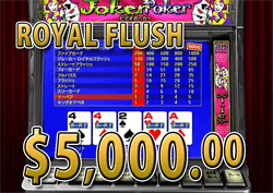 Joker Pokerでローヤルフラッシュ　賞金5,000.00ドル 獲得！