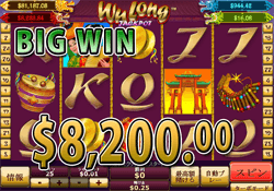 Wu Long Jackpot で大勝利　賞金 8,200.00 ドル 獲得！