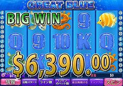 GreatBlue で大勝利　賞金6,390.00ドル 獲得！